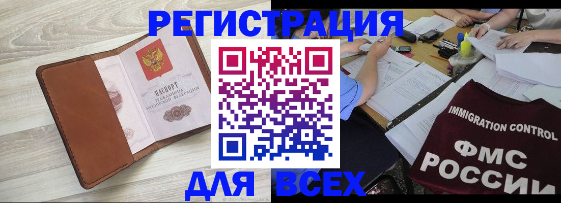 временная регистрация 2025 в Ершове